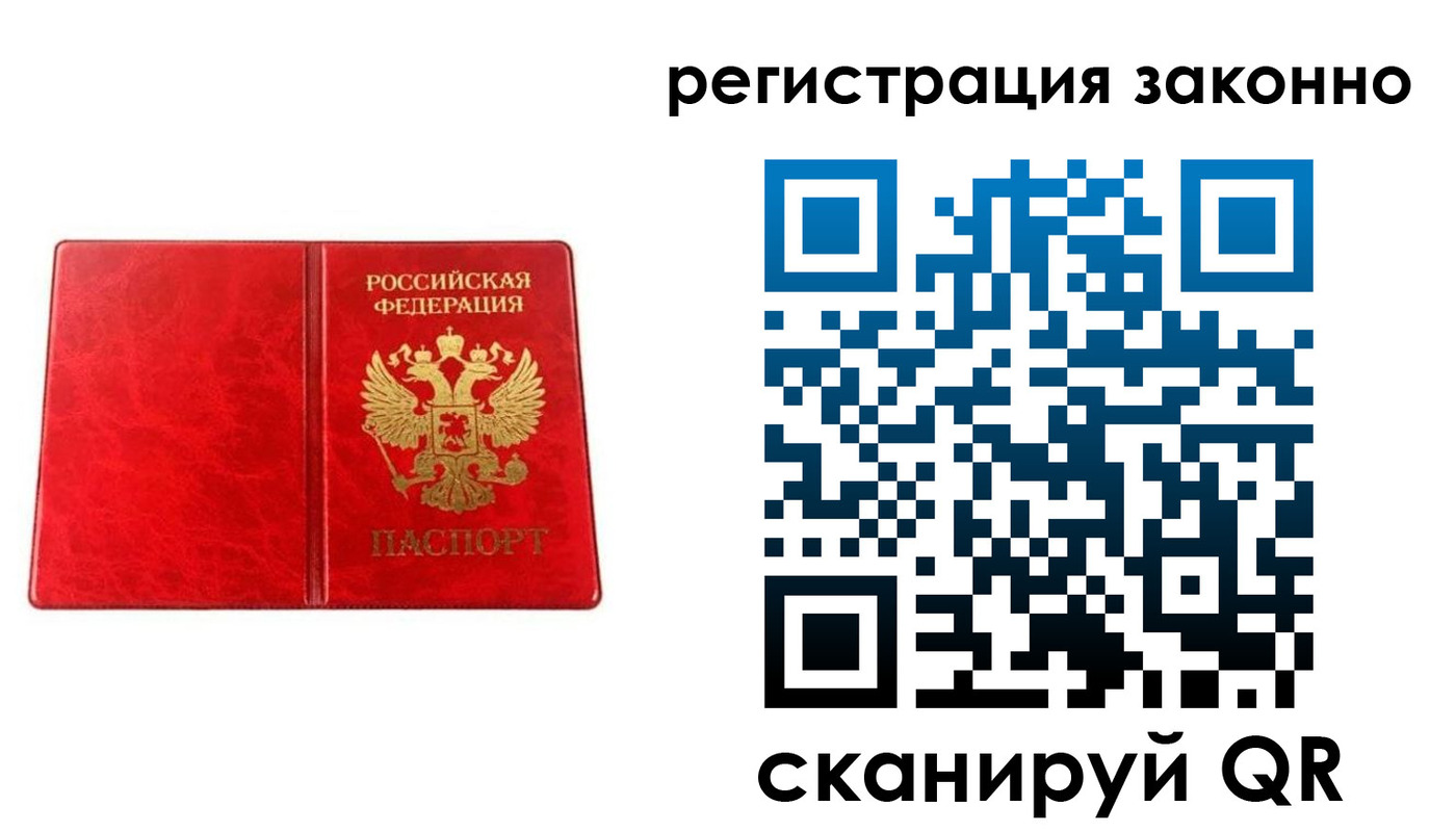 прописка гарантия в Долгопрудном