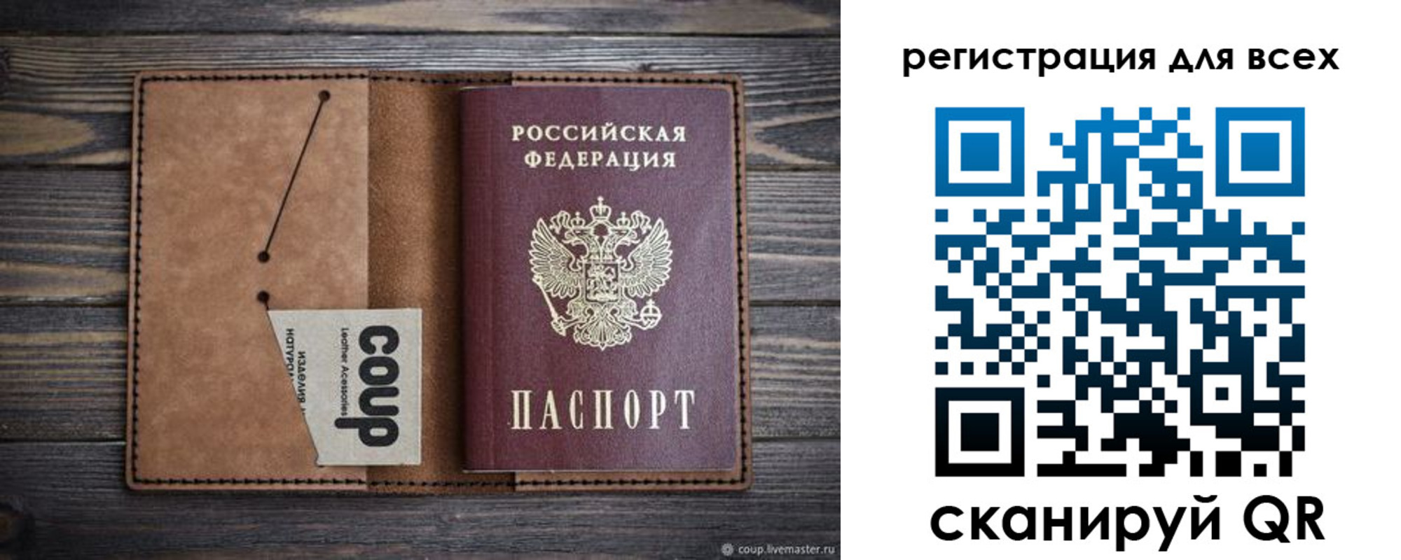 прописка паспорт в Долгопрудном