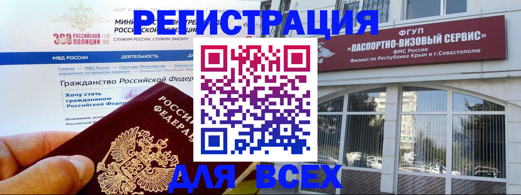 прописка иностранных граждан в Долгопрудном