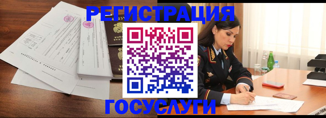 купить прописку в Долгопрудном
