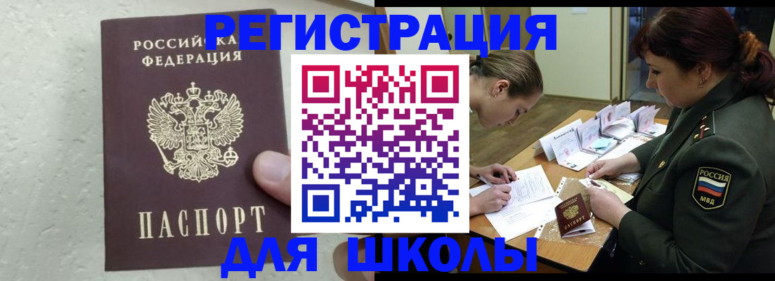 временная регистрация законно в Долгопрудном