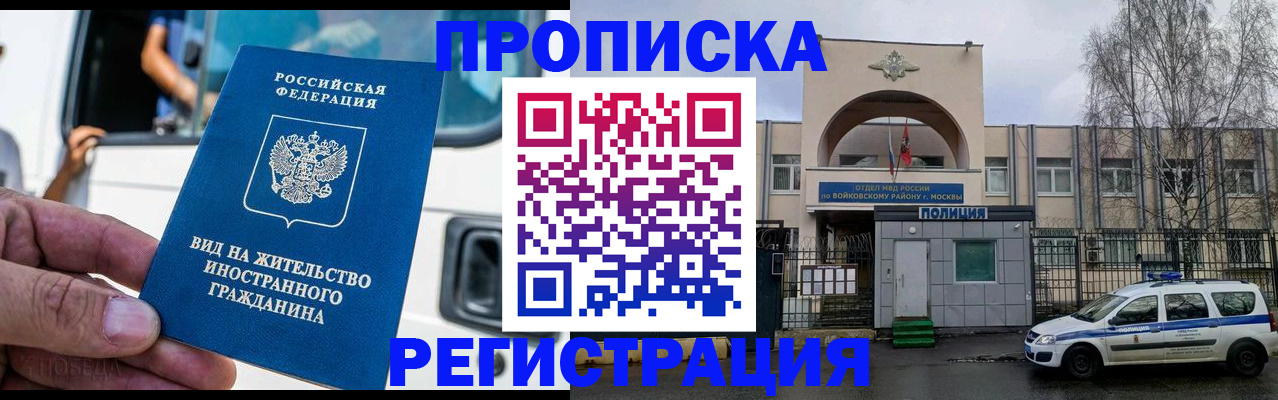временная регистрация госуслуги в Долгопрудном