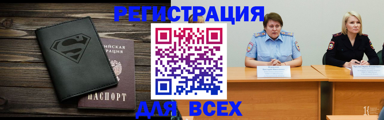 прописка для военкомата в Долгопрудном